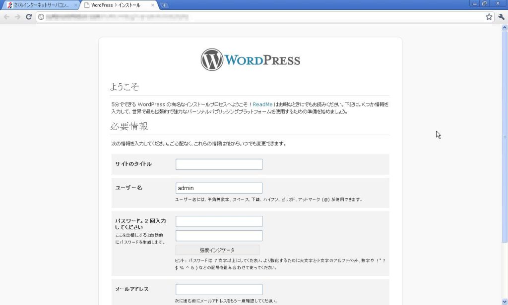 WordPress設定