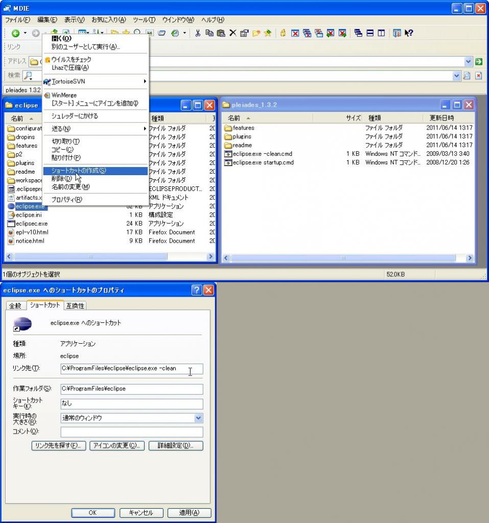 eclipseのクリーン起動までの設定